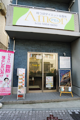ダイエット専門店 Amor(アモル) 사진 3