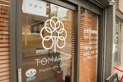 Tomarigi Orthopedic Clinic 사진 5