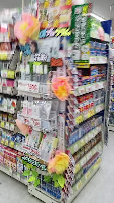 Sugi Drug 사진 2