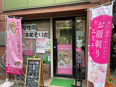 バーバーサトウ 花みずき 사진 3