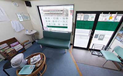 Yoshikawa Orthopedic Clinic 사진 4