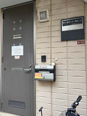 阿佐谷マッサージからだの声治療院 사진 2