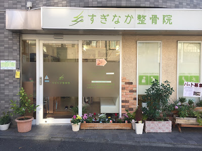 Suginaka Acupuncture 사진 2