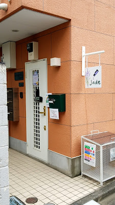 Jade 사진 3