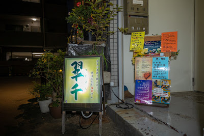 Suisen 사진 3