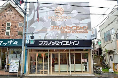 Nakanono Orthopedic Clinic 사진 3