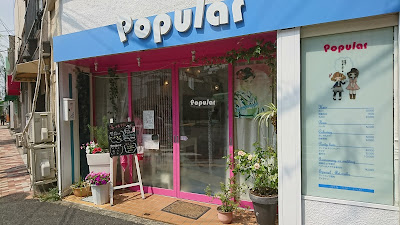 ヘナサロン ポプラール 사진 4