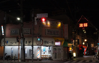 Rihatsuichiban Araiyakushiten 사진 2