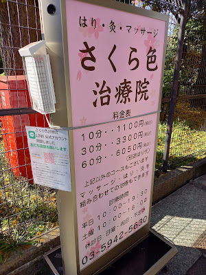 Sakurairo Clinic 사진 4