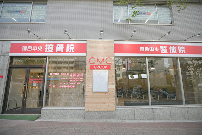 Ochiaichuo Orthopedic Clinic 사진 2