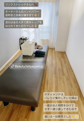 リンクストレッチ 高田馬場店 사진 5