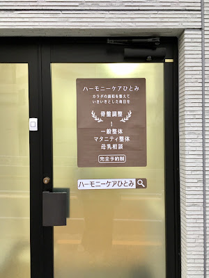 ハーモニーケア ひとみ 사진 2
