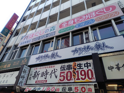 ほぐしの森 高田馬場店 사진 2