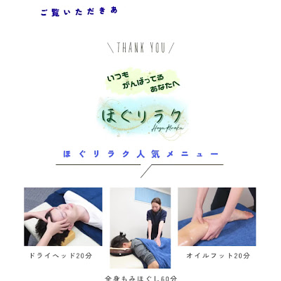 ほぐリラク 사진 3