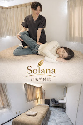 高田馬場整体院Solana 사진 2