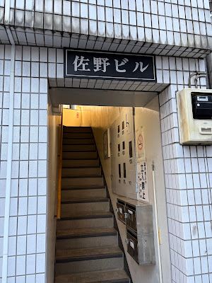 高田馬場整体院Solana 사진 5