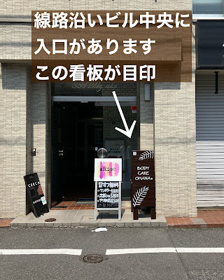 ボディケア・オハナ 사진 4