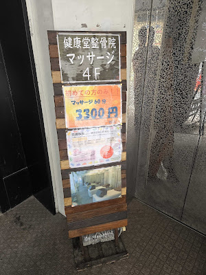 Massage&therapy Clinic Takadanobaba 사진 5