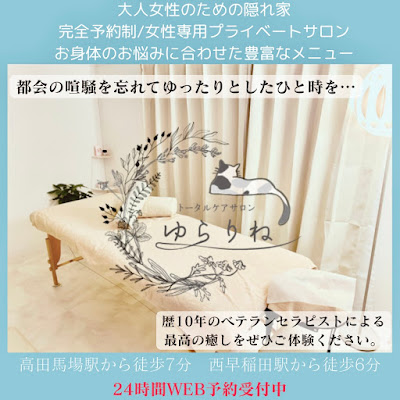 トータルケアサロンゆらりね 사진 5