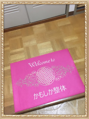 かもしか整体 사진 2