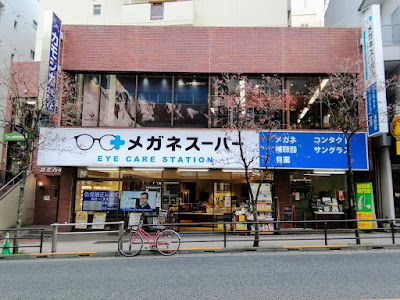 MeganeSuper Takadanobaba Honten Optical 사진 3