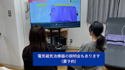 マグネセラピーサロン本店(雑司が谷) 사진 4