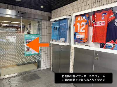 マグネセラピーサロン本店(雑司が谷) 사진 3