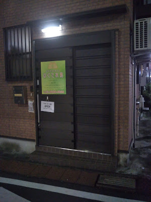 なかお整体院 사진 3