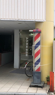 Yamaoka Barber Shop 사진 2