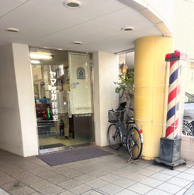 Yamaoka Barber Shop 사진 3