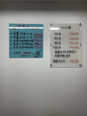 ほぐしランド 사진 3