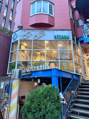 トウキョウカットクラブコダマ茗荷谷店 사진 2