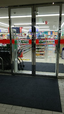 Sugi Drug 사진 2