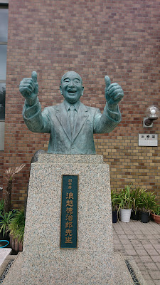 浪越指圧治療センター 사진 4