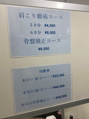 春日整体院 사진 2