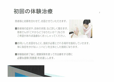 文の郷訪問マッサージ院 사진 4
