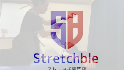 Stretchble|ストレッチブル【文京区根津のストレッチ専門店】 사진 2