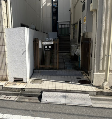 根津がじゅまる整体院 사진 3
