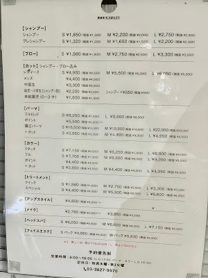 KAWAZU Hair Salon 사진 5