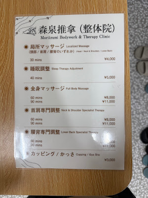 森泉古法整体院（マッサージ/Body massage）上野店 사진 4
