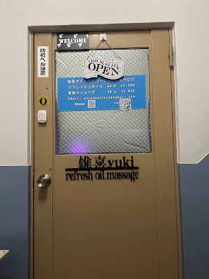 雄喜オイルマッサージ&ネイルサロン上野 Yuki Oil massage & Nail salon in Ueno 사진 3