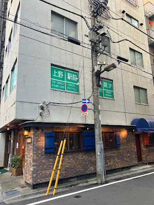Uenoekimaeseikotsuin 사진 2