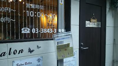 Bellco 사진 5