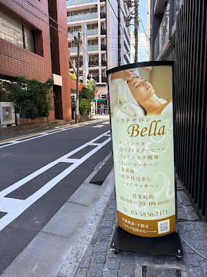 Bella【ベラ】-フェイシャル・インドエステ痩身・リラクゼーション- 上野稲荷町・浅草 사진 4