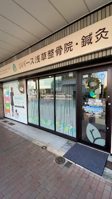 Reverse Asakusa Acupuncture 사진 2