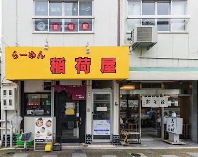 えん鍼灸マッサージ 사진 3