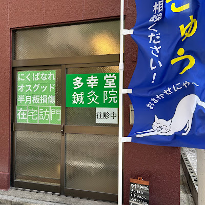 Takodo Acupuncture 사진 4