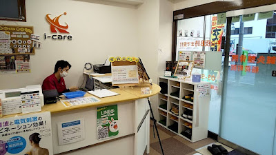 i-care鍼灸整骨院 稲荷町院 사진 5
