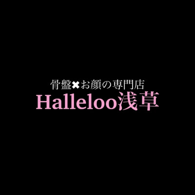 骨盤×お顔の専門店 Halleloo浅草 사진 2