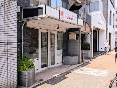 骨盤×お顔の専門店 Halleloo浅草 사진 5